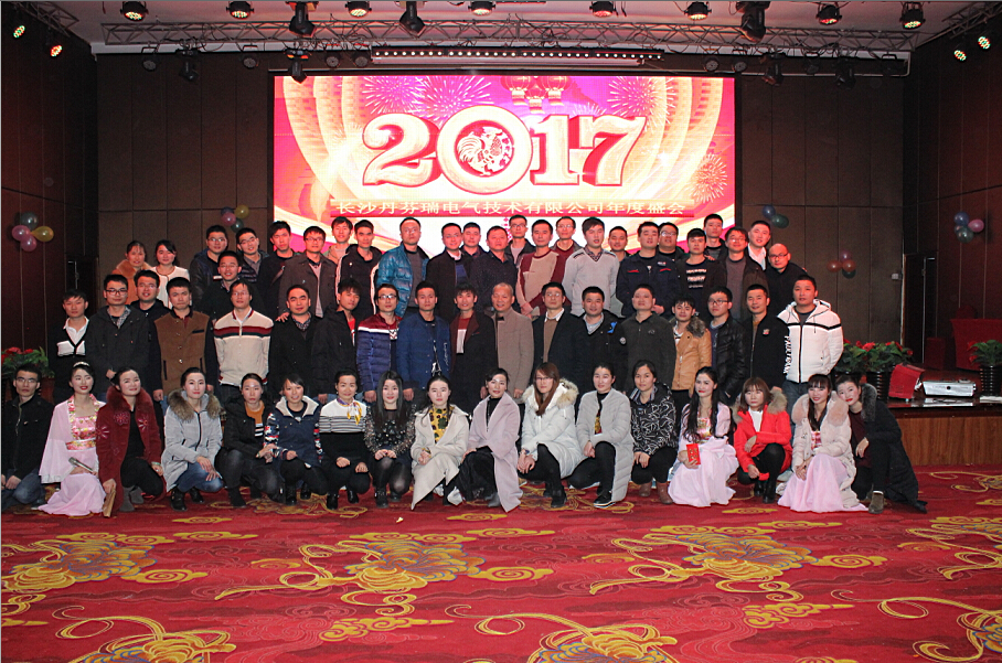 2017 annual event